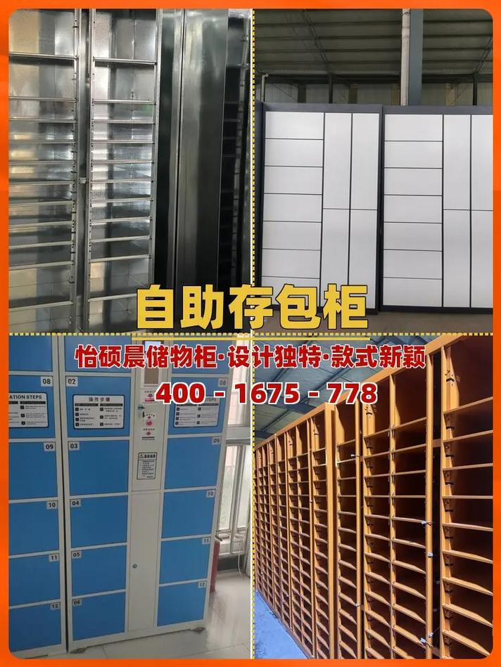 上海超市存包柜工厂——怡硕晨储物柜专业制造